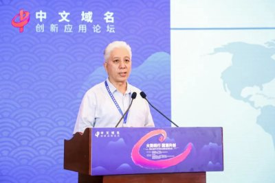 《2022年度中文域名应用测试报告》在京发布